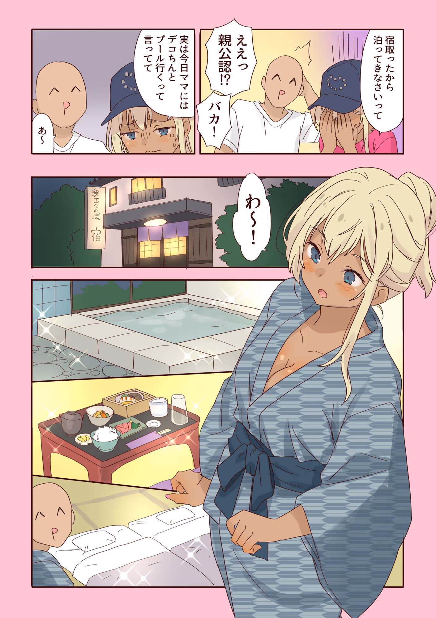 ギャル崎さんにジャンケンで勝ったらパンツ下ろしてくれた2 サンプル画像 7枚目