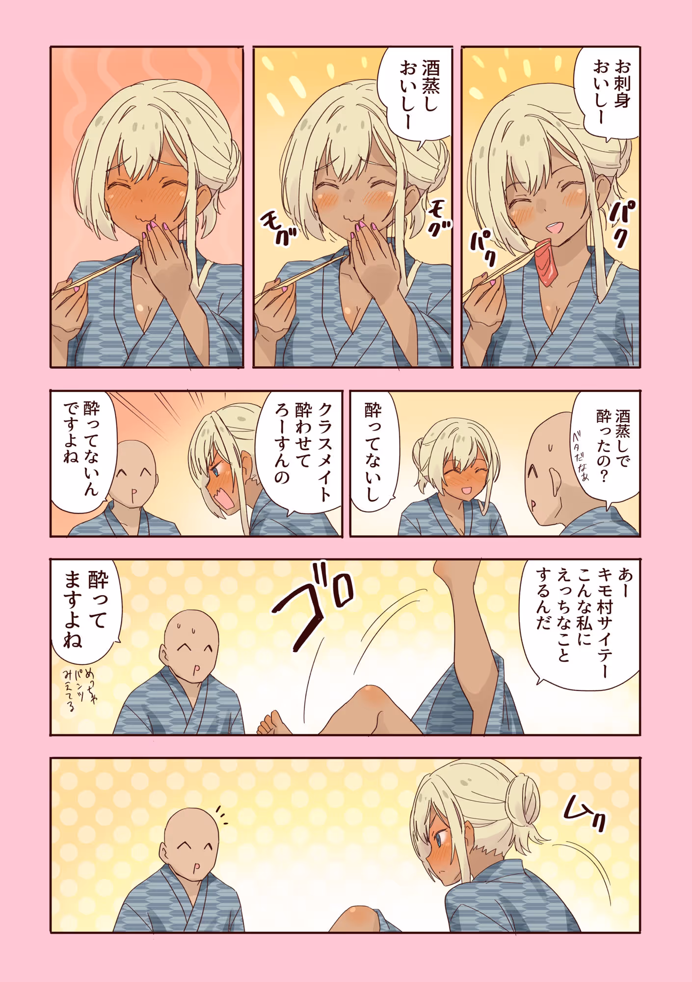 ギャル崎さんにジャンケンで勝ったらパンツ下ろしてくれた2 サンプル画像 8枚目