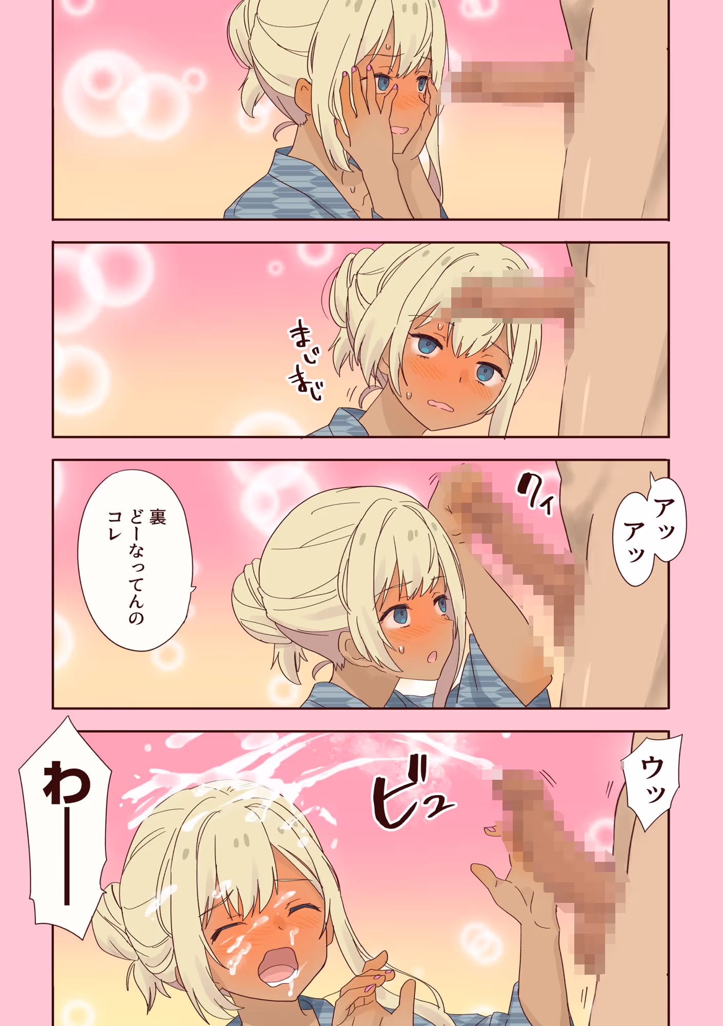 ギャル崎さんにジャンケンで勝ったらパンツ下ろしてくれた2 サンプル画像 9枚目
