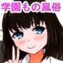 学園祭のお風呂屋さんのソープ嬢にされちゃったので私たちは腹をくくります