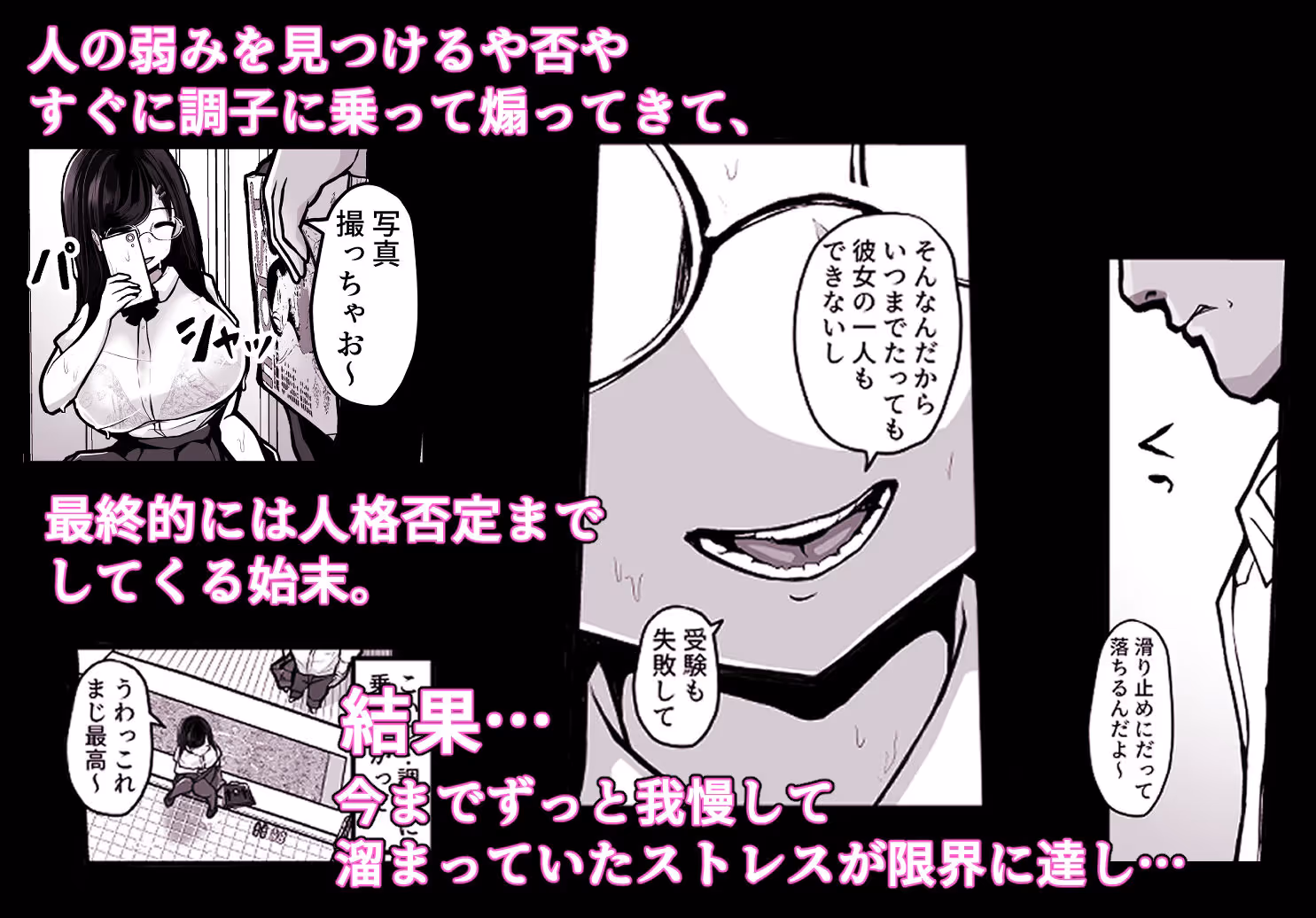 煽ってきた性悪巨乳の妹をわからせちゃったんだが、親にチクられて人生終了しそうwww サンプル画像 2枚目