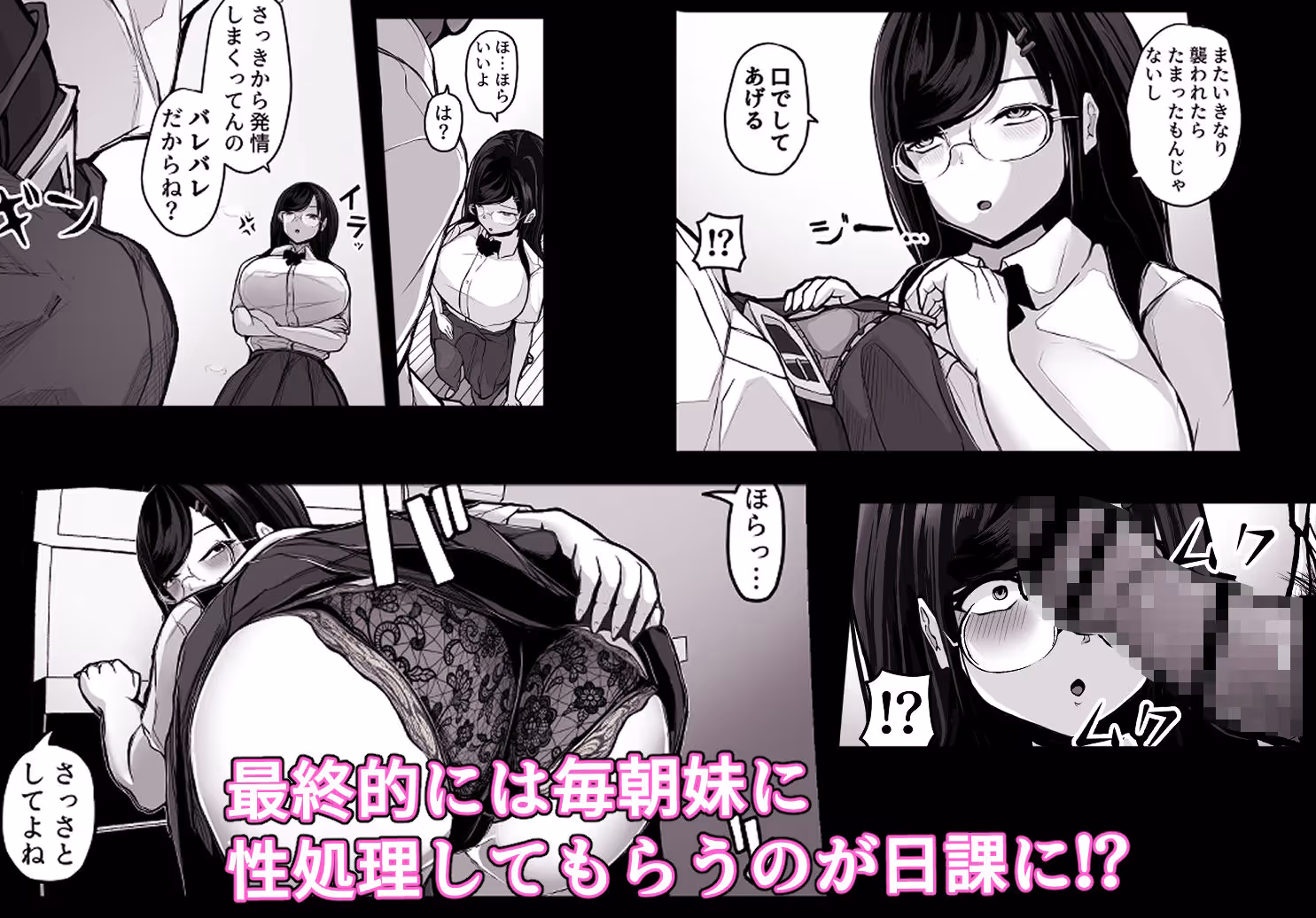 煽ってきた性悪巨乳の妹をわからせちゃったんだが、親にチクられて人生終了しそうwww サンプル画像 5枚目