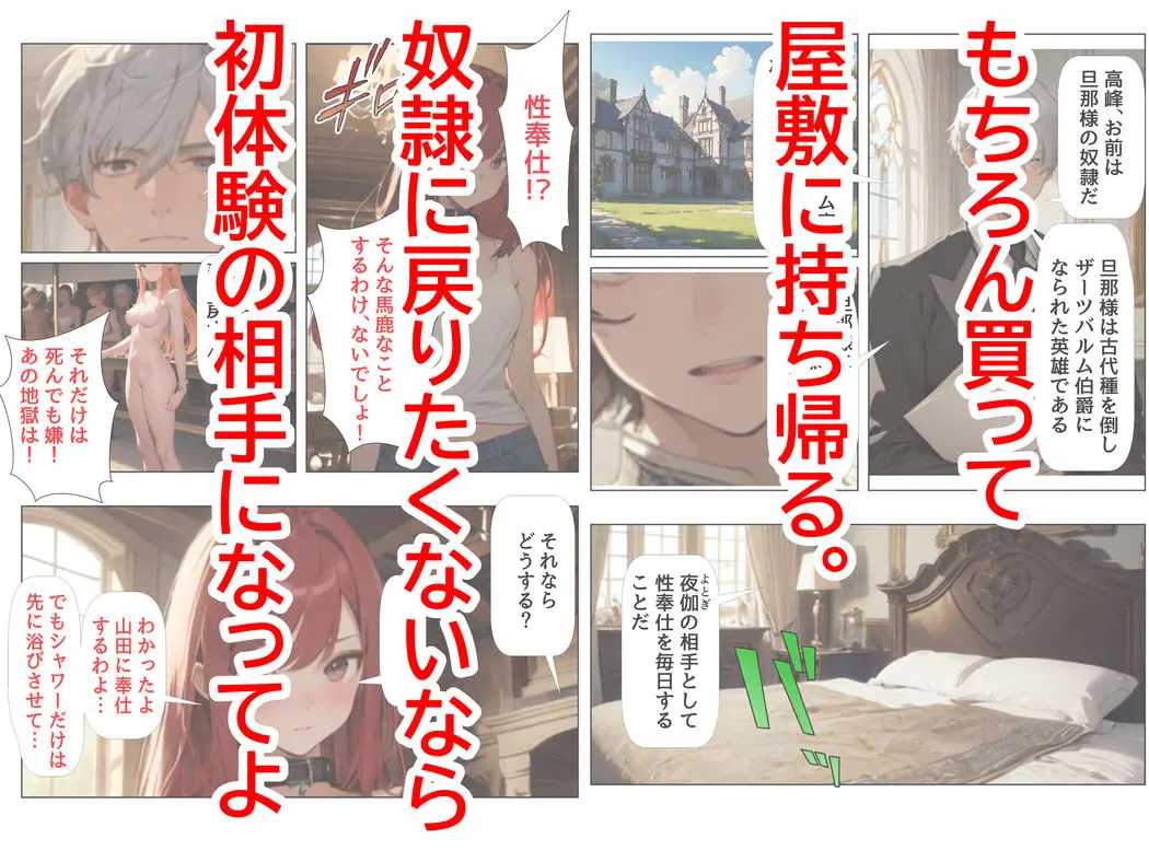 クラス異世界転移したけど、俺だけクラスの人気者JKを性奴●にする サンプル画像 2枚目