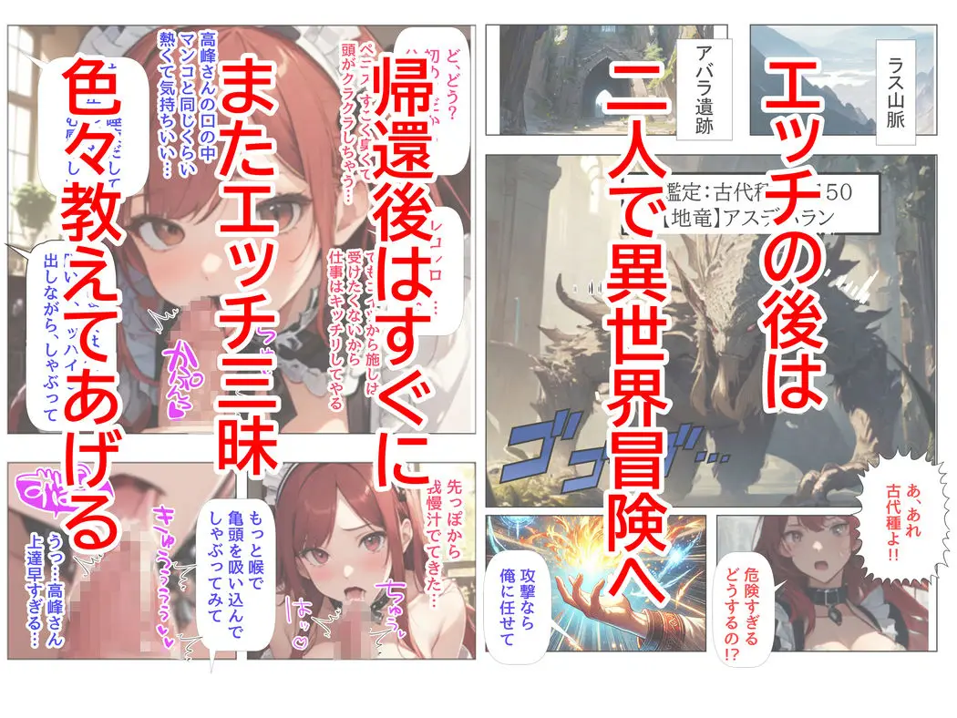 クラス異世界転移したけど、俺だけクラスの人気者JKを性奴●にする サンプル画像 5枚目