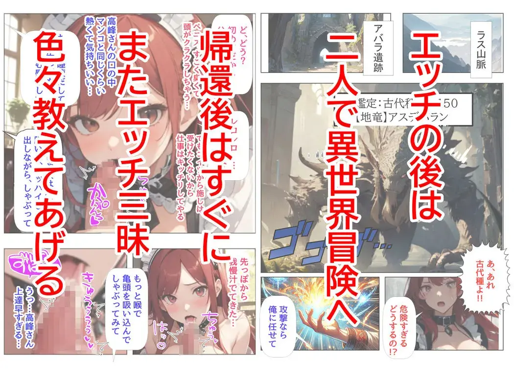 クラス異世界転移したけど、俺だけクラスの人気者JKを性奴●にする サンプル画像 5枚目