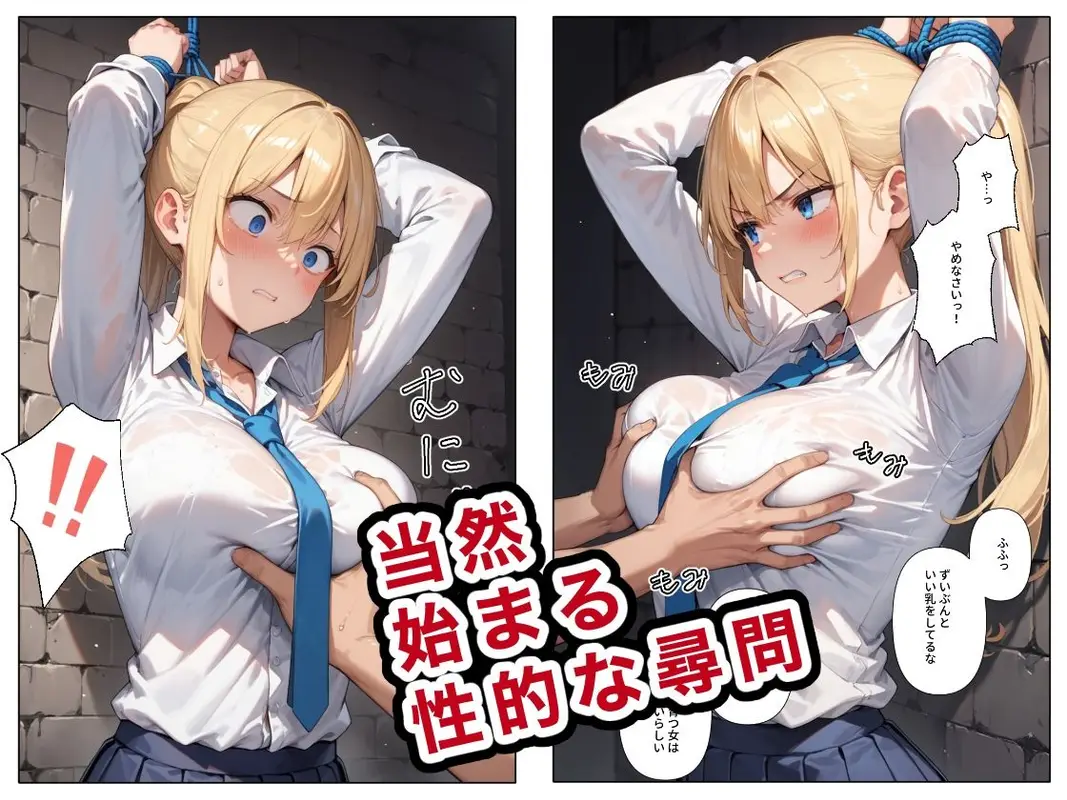 女学生スパイの抵抗 サンプル画像 3枚目