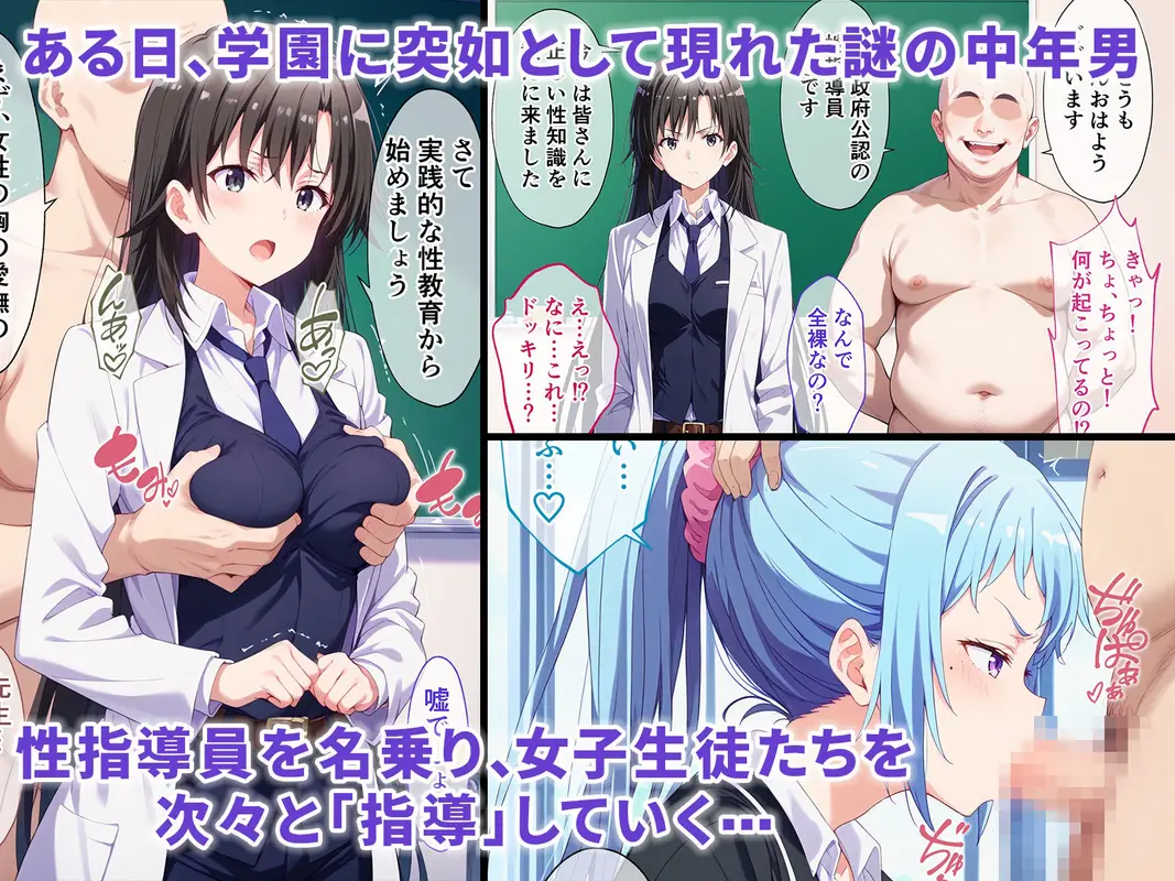 やはり俺の大切な人たちが催●おじさんに寝取られ孕まされるのはまちがっている。 サンプル画像 1枚目
