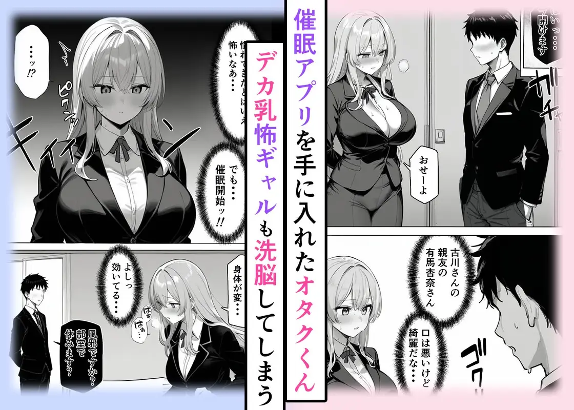 ギャルまん使っていいですか？催●調教編 サンプル画像 1枚目