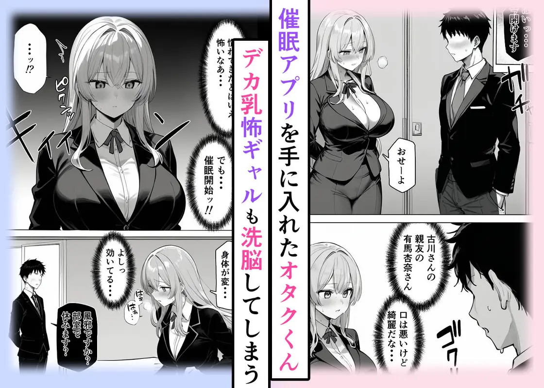 ギャルまん使っていいですか?催●調教編 サンプル画像 1枚目
