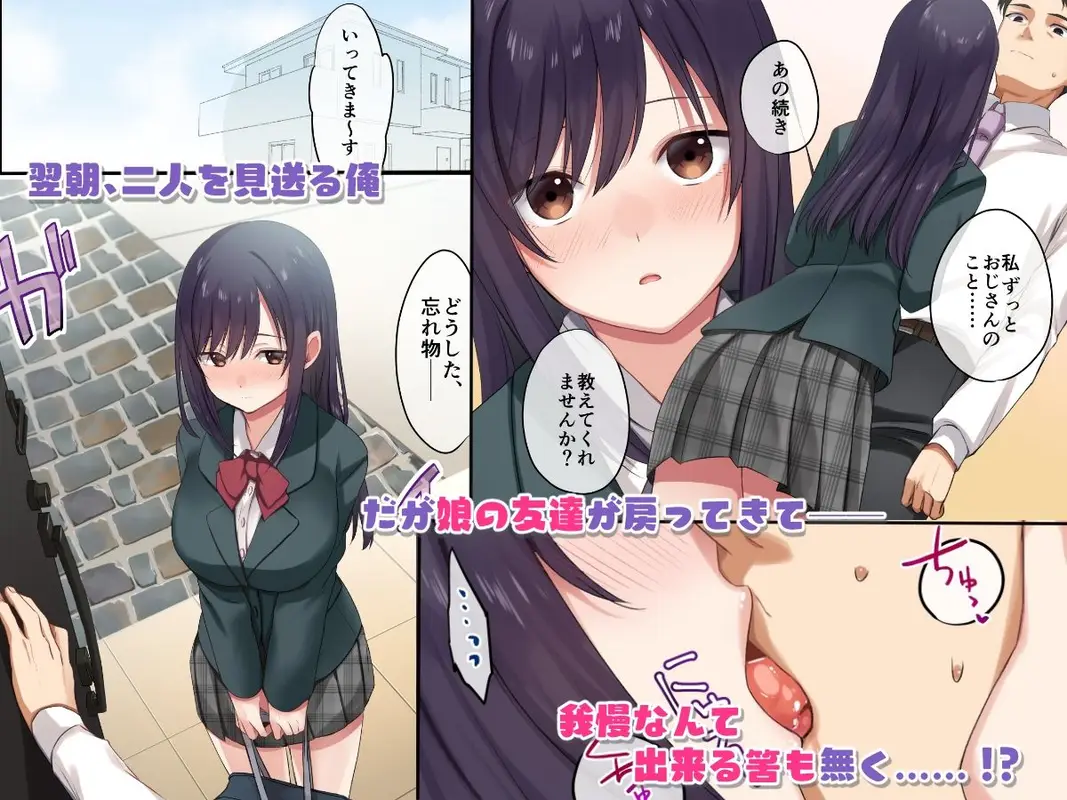 娘が不在の間、娘の友達と中だしセックスしまくりました。 サンプル画像 2枚目