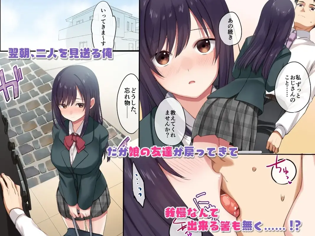 娘が不在の間、娘の友達と中だしセックスしまくりました。 サンプル画像 2枚目
