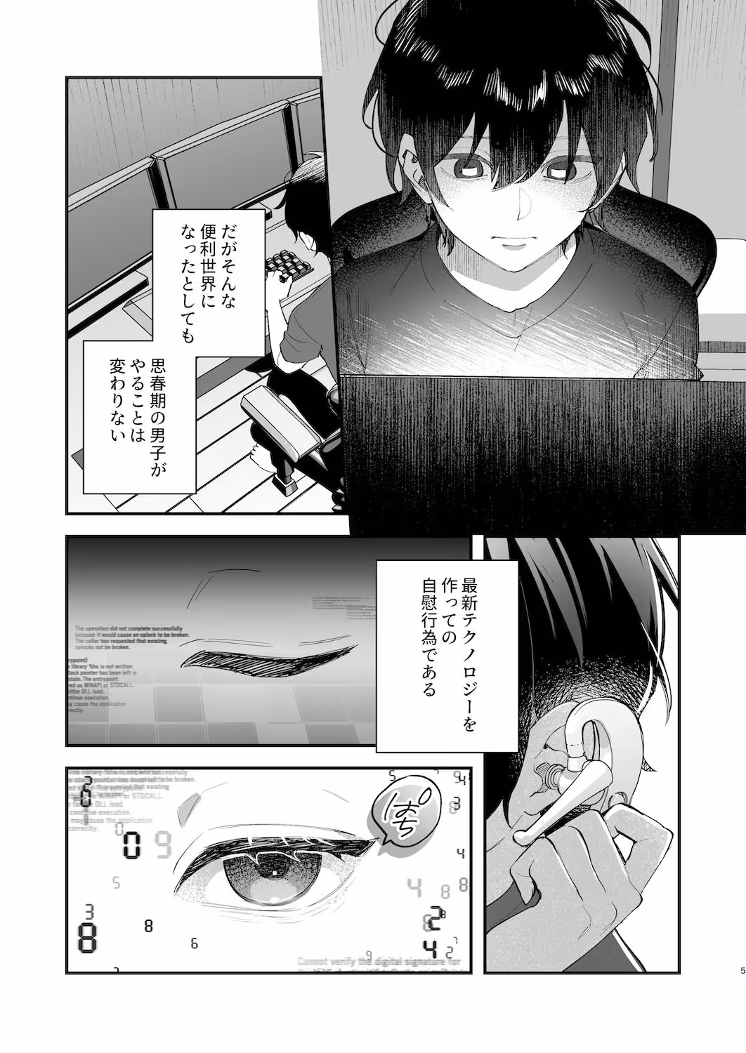 君と秘密のアップロード1 サンプル画像 3枚目