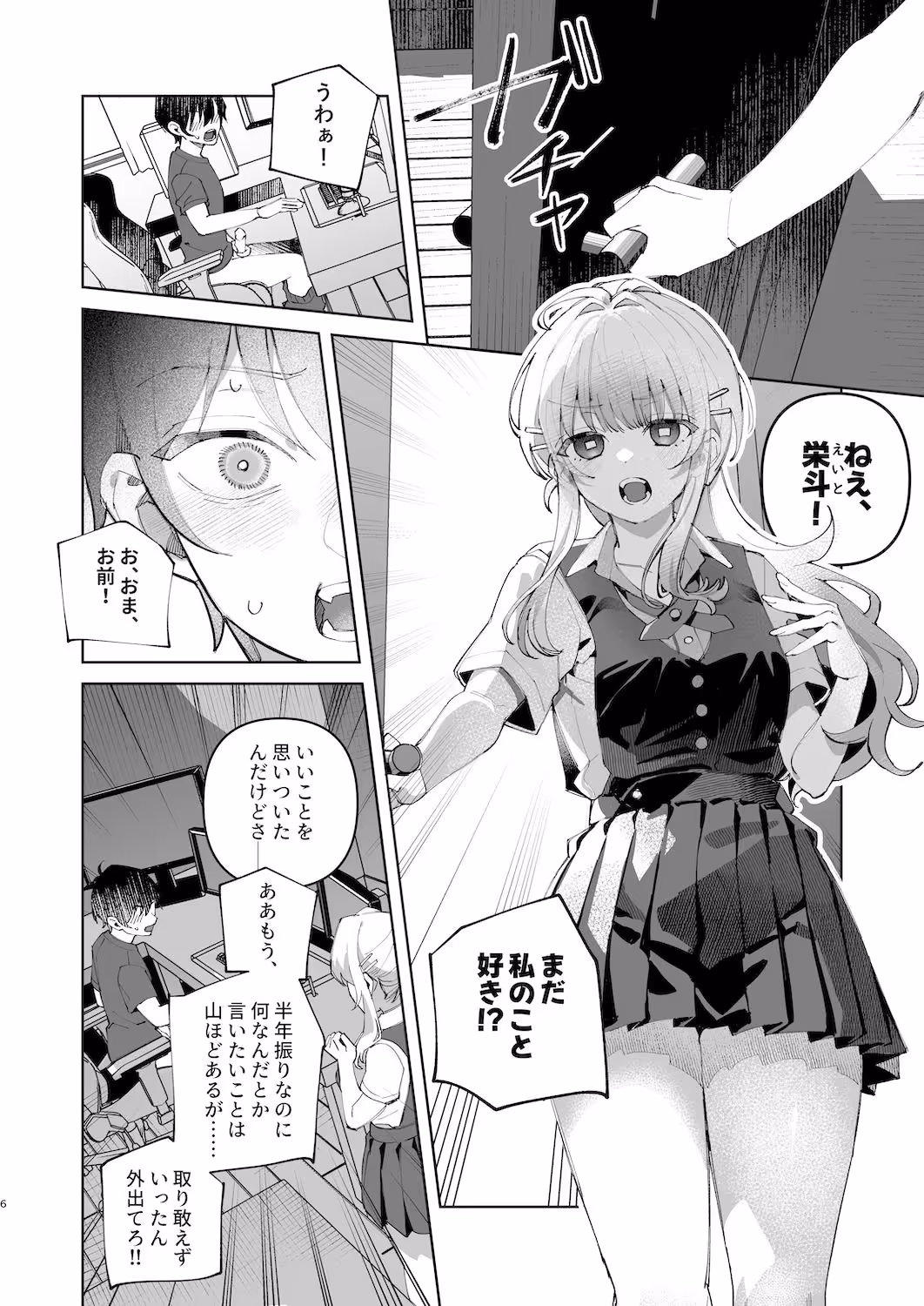 君と秘密のアップロード1 サンプル画像 4枚目
