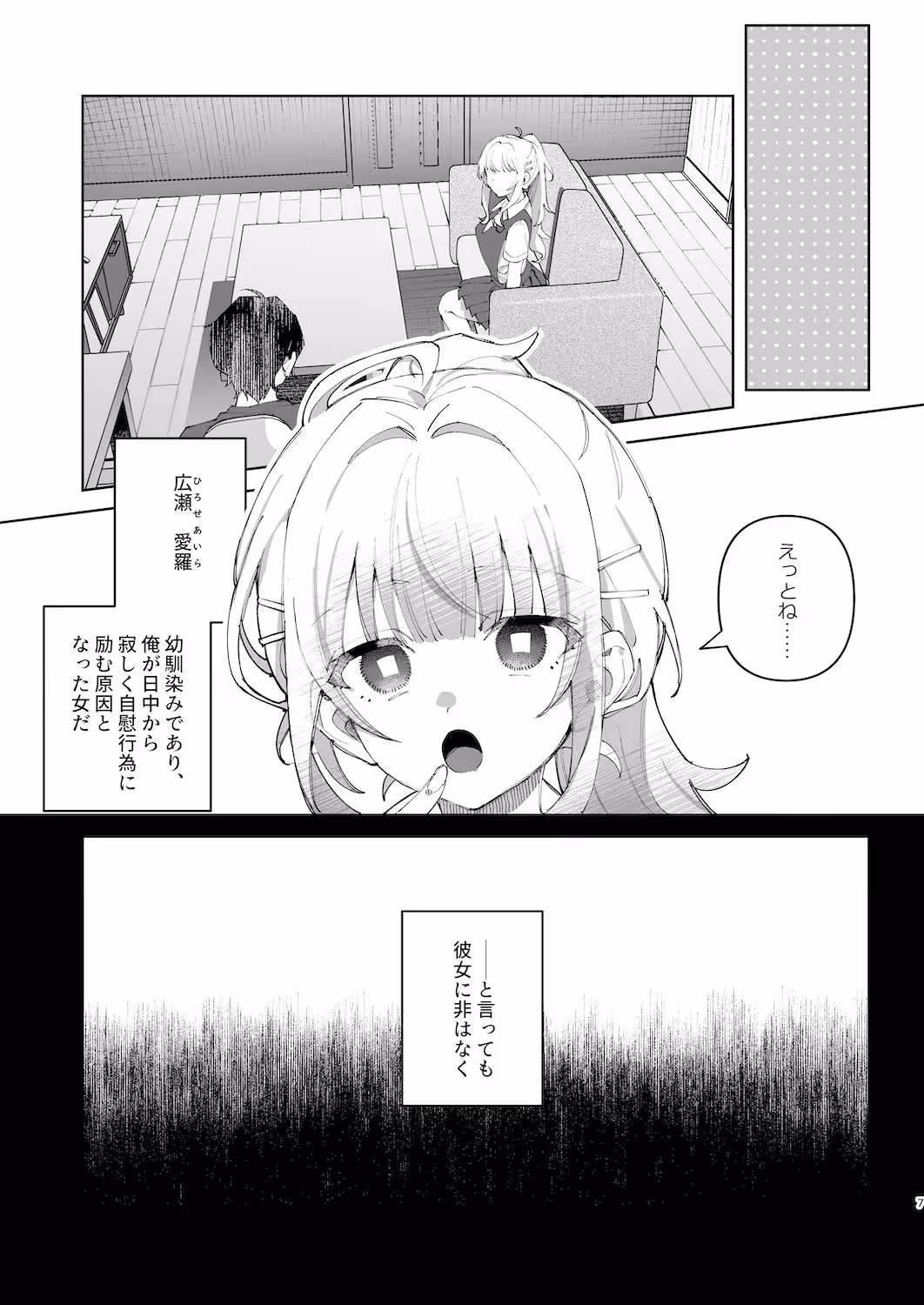 君と秘密のアップロード1 サンプル画像 5枚目