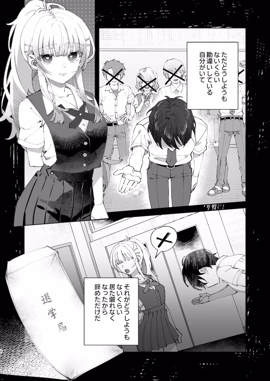 君と秘密のアップロード1 サンプル画像 6枚目