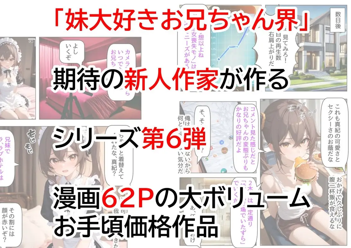 クールな妹からハメ撮りに誘われる サンプル画像 6枚目
