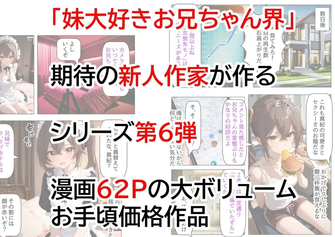 クールな妹からハメ撮りに誘われる サンプル画像 6枚目