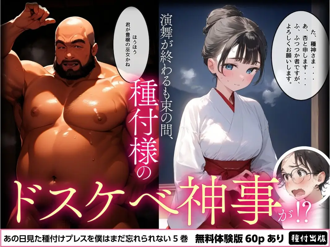 【僕のNTR夏休み】あの日見た種付けプレスを僕はまだ忘れられない5巻 サンプル画像 4枚目