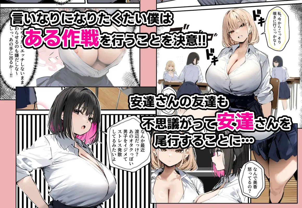 彼氏と喧嘩するたびに僕のチンポでオナニーするギャル サンプル画像 4枚目