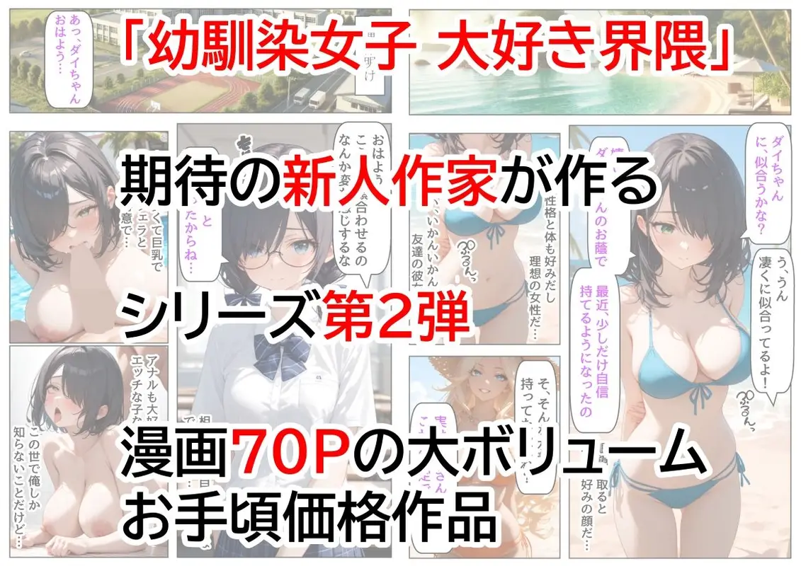 実は地味巨乳だった幼馴染と、無理やりセッ●スさせられる サンプル画像 6枚目