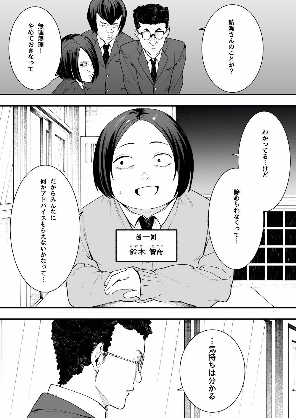 オタクの僕が一軍ギャルと付き合えるまでの話 サンプル画像 1枚目