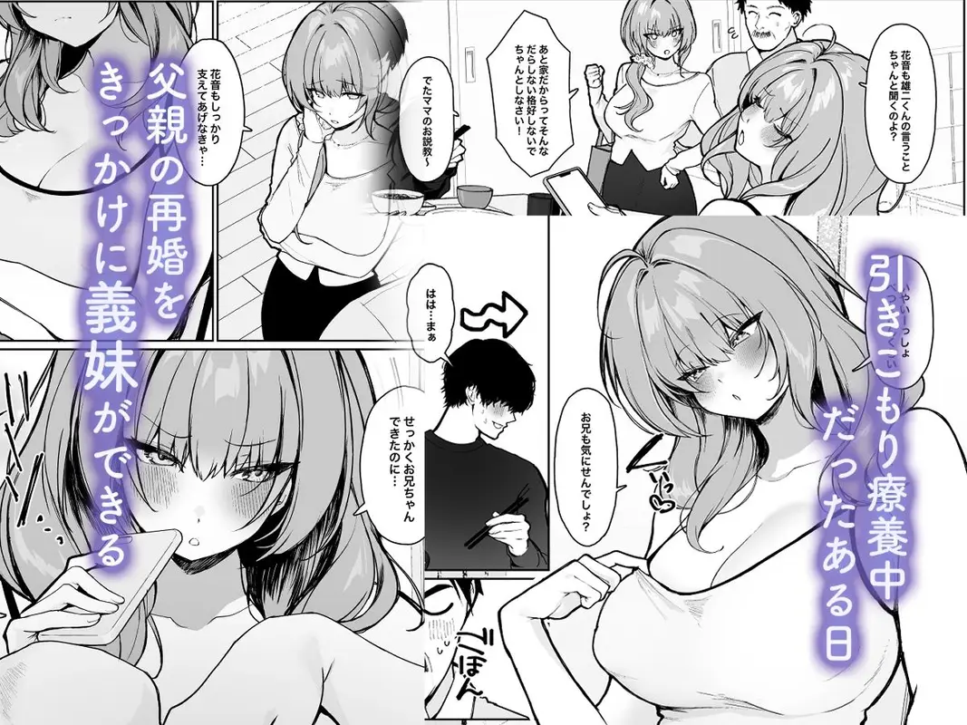 距離感がバグってる義妹が一生イチャラブしてくる サンプル画像 1枚目