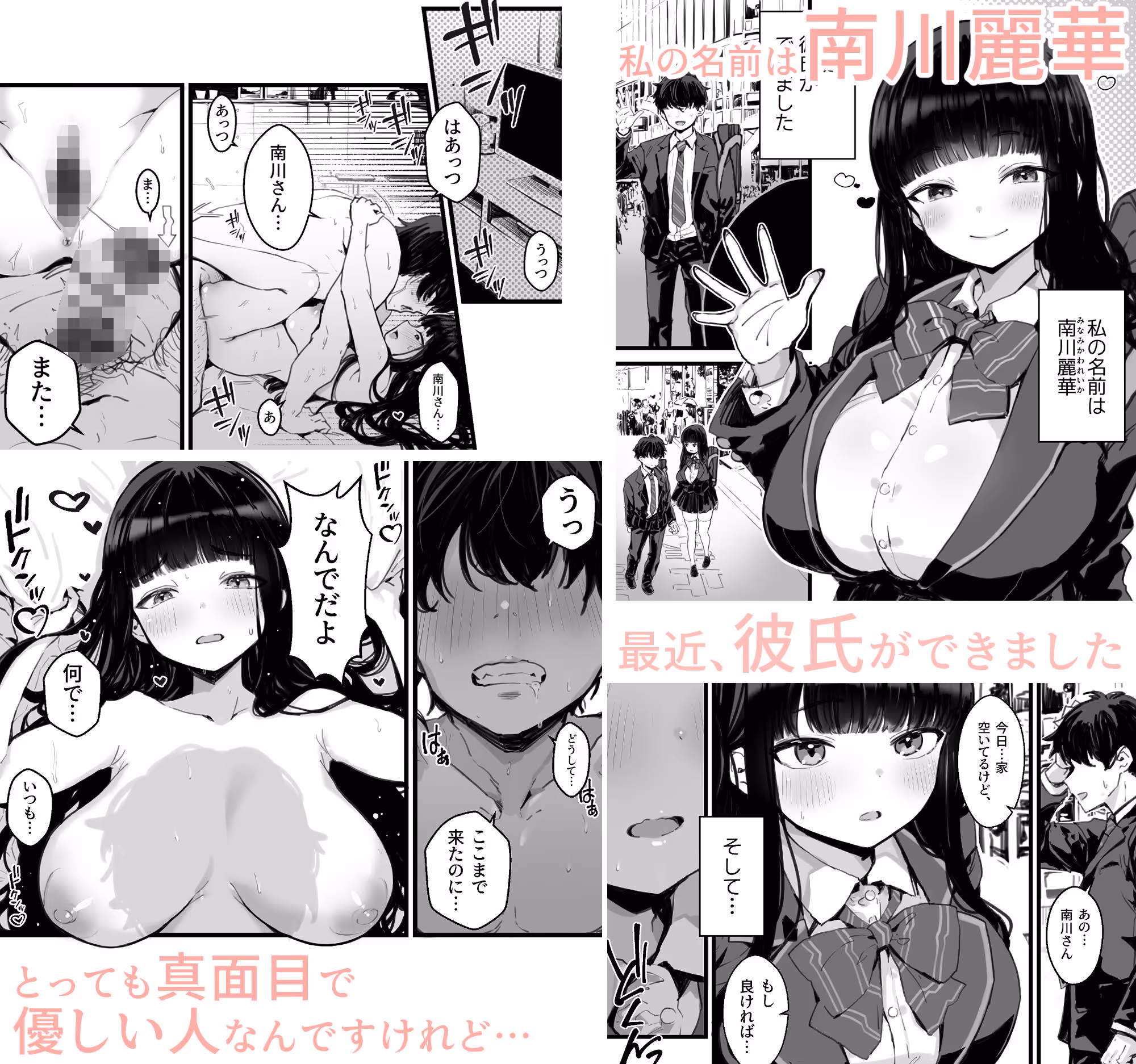 巨乳JKハメ日記〜やっぱり彼氏より、 先生のおちんちんが気持ちいい サンプル画像 2枚目