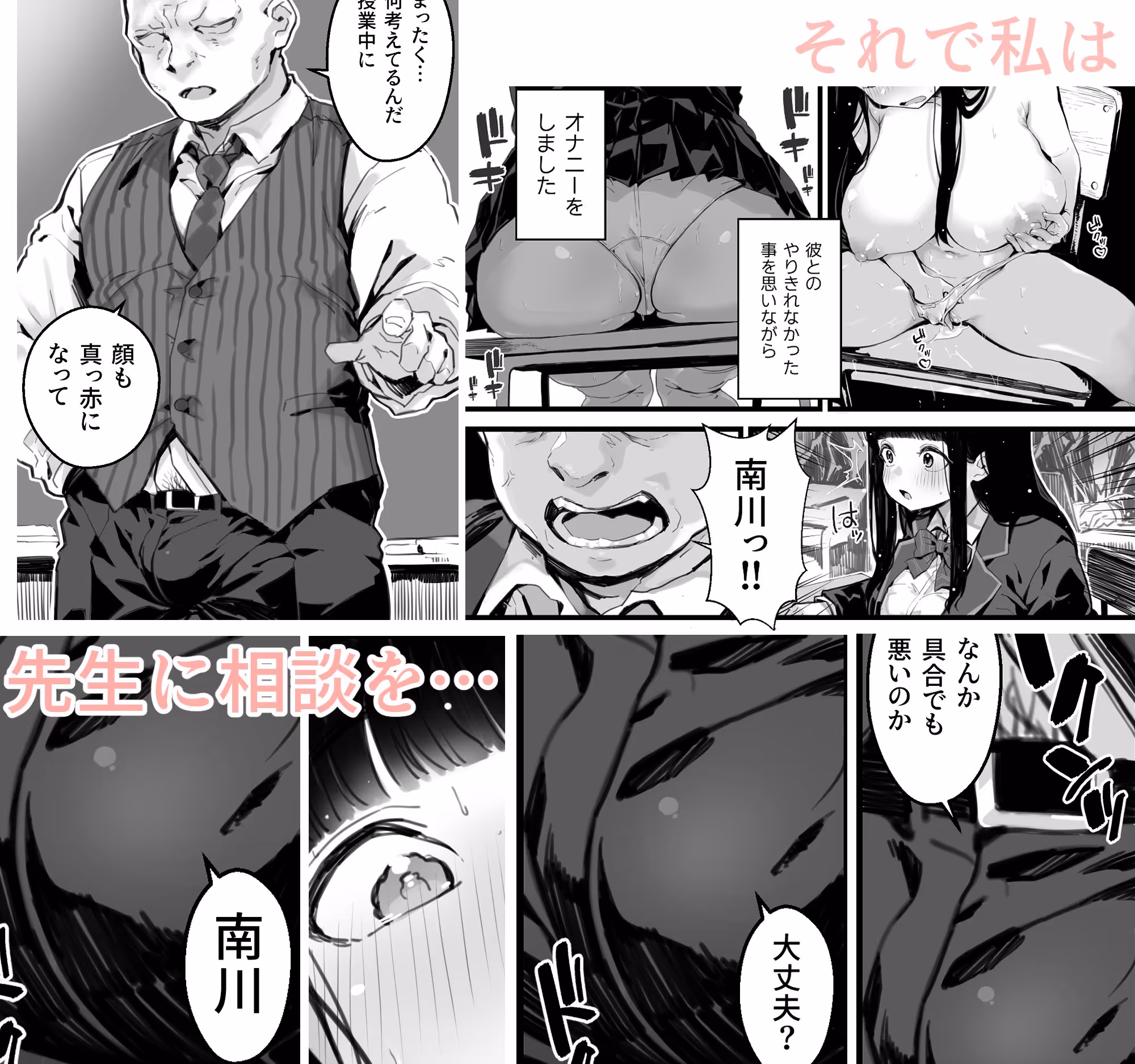 巨乳JKハメ日記〜やっぱり彼氏より、 先生のおちんちんが気持ちいい サンプル画像 4枚目