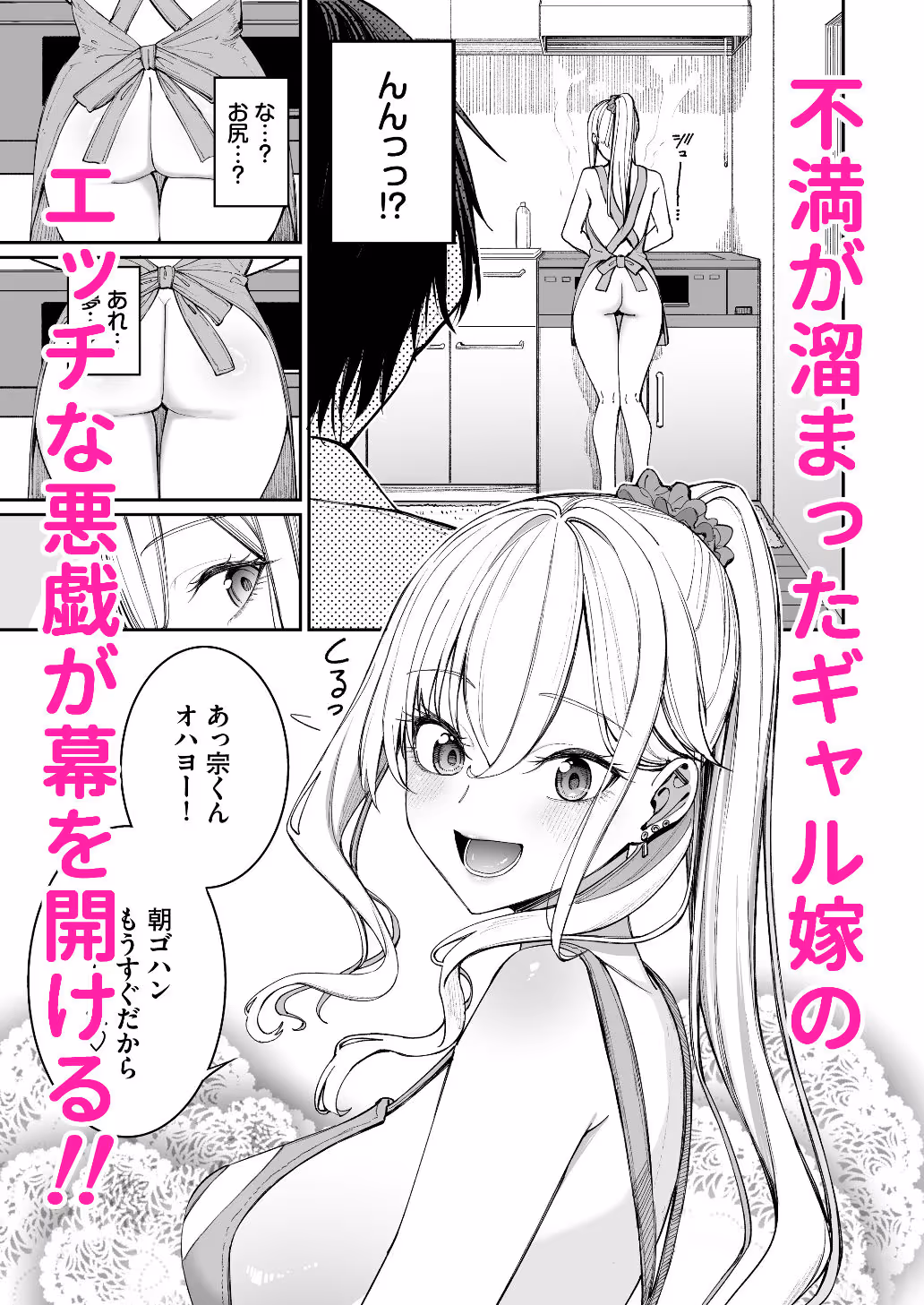 ギャルを嫁にしたら毎日がエロ最高だった。 サンプル画像 5枚目