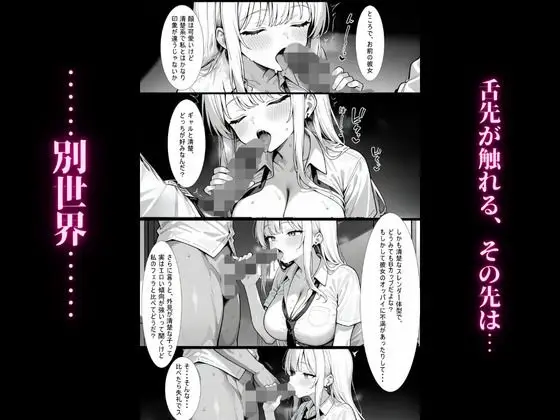 ドスケベ巨乳ギャル先輩に彼女持ちの俺が誘惑されてマジ惚れする話 サンプル画像 4枚目