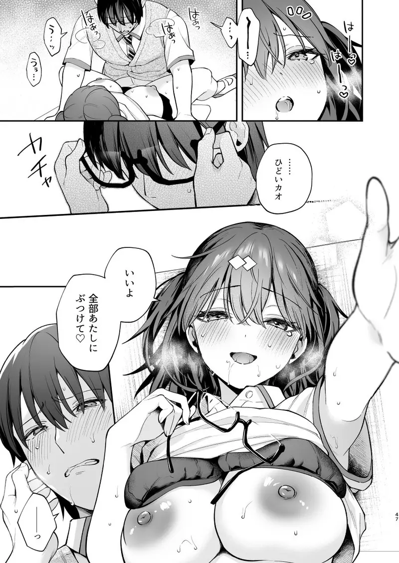 エロ小説みたいな青春Hを陽キャ彼女の水渡さんと サンプル画像 8枚目