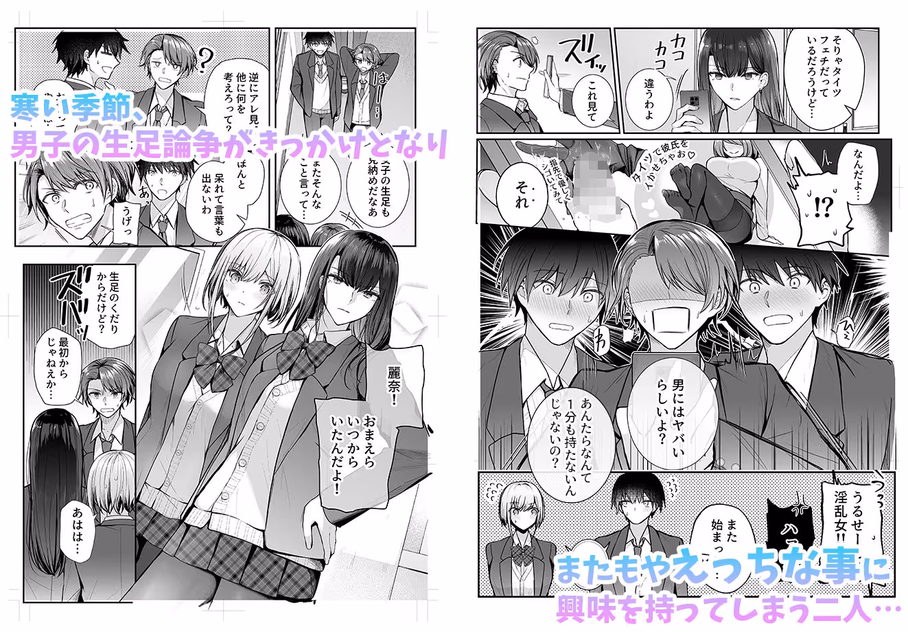 昨日の友は今日のセフレ2 サンプル画像 3枚目