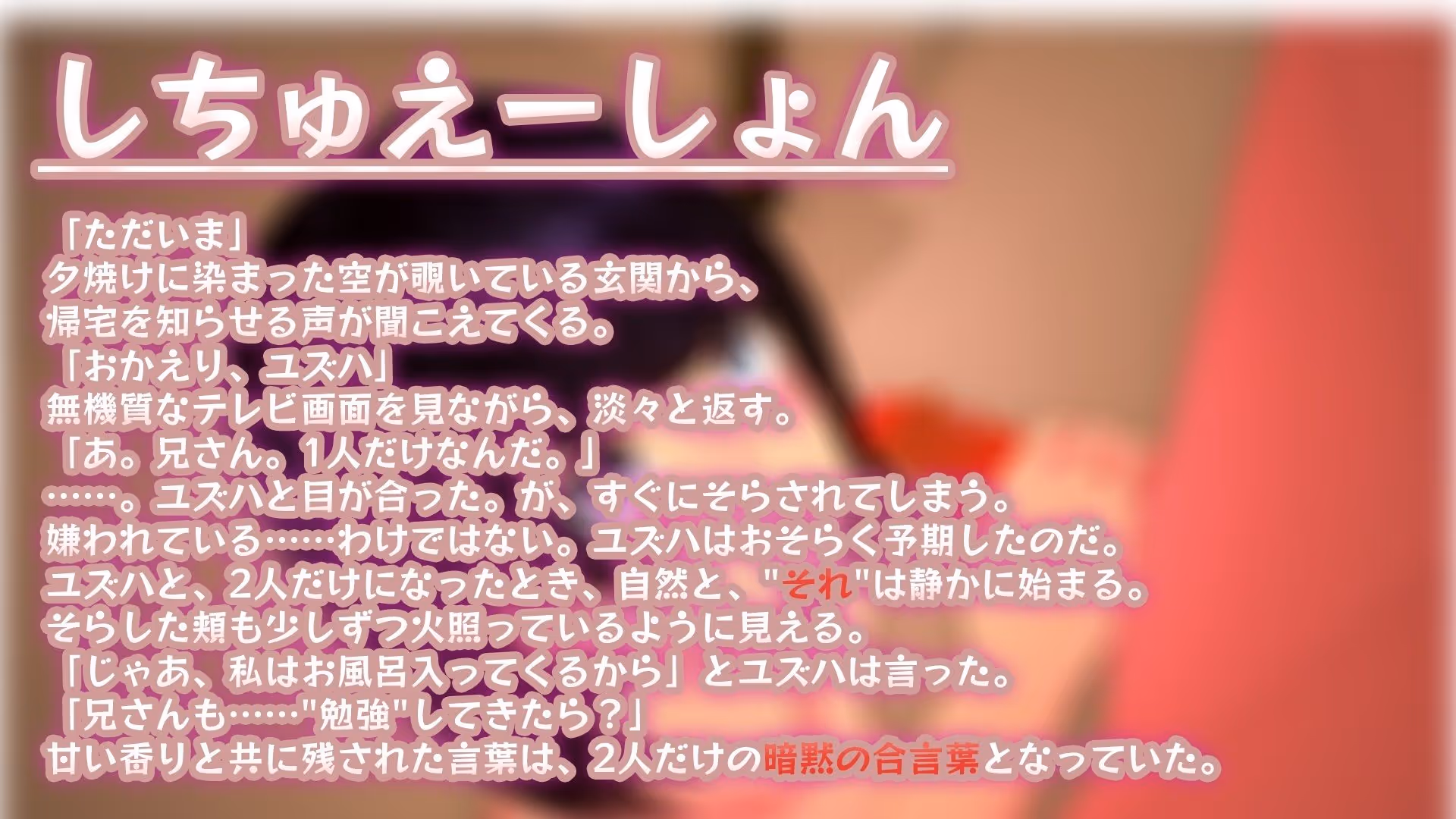 妹だいありー 〜Vol1 はじめての手コキ〜 サンプル画像 3枚目