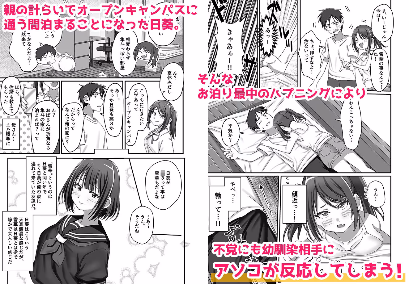 押しかけ今日の幼馴染ッ！ サンプル画像 2枚目