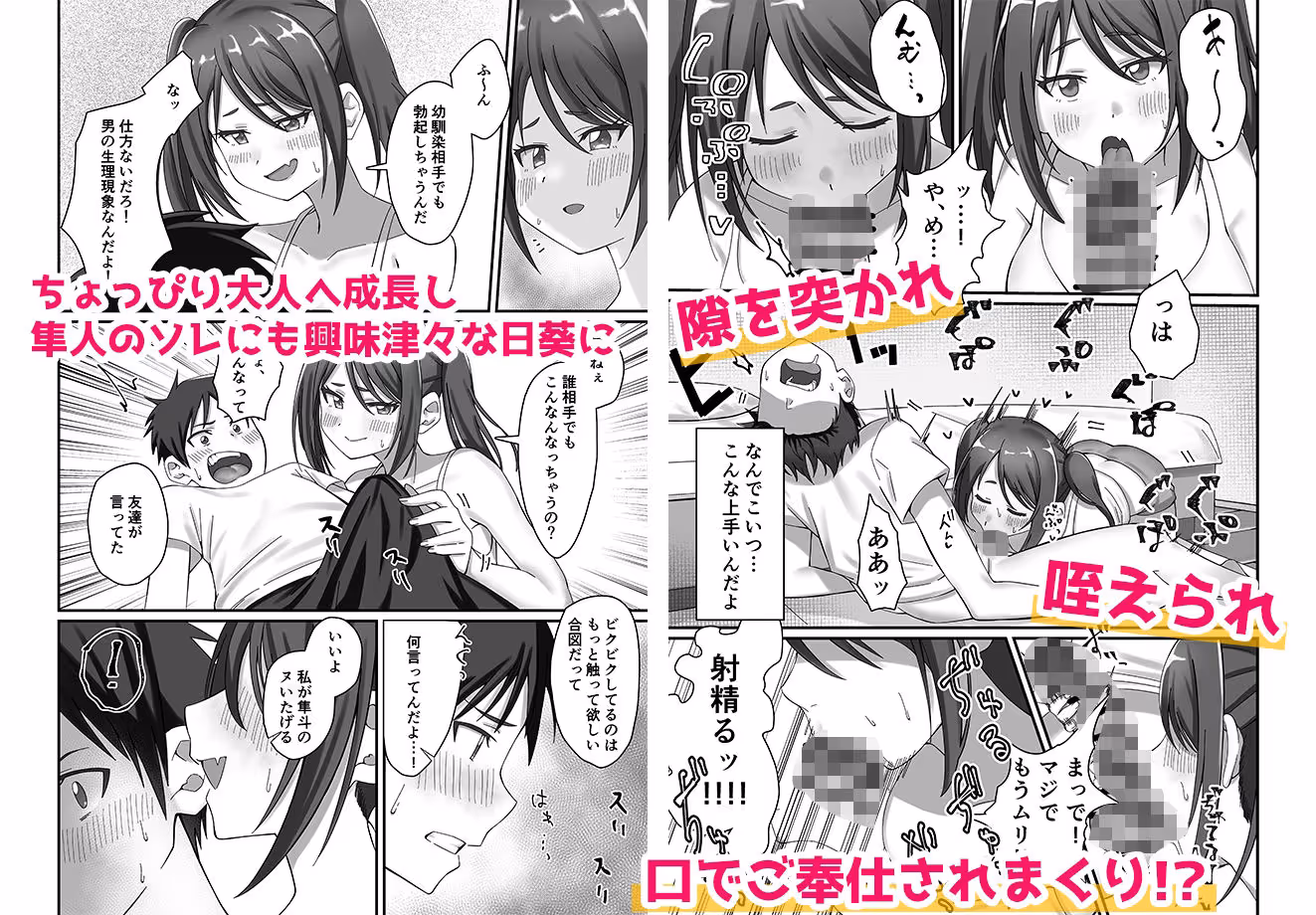 押しかけ今日の幼馴染ッ！ サンプル画像 3枚目