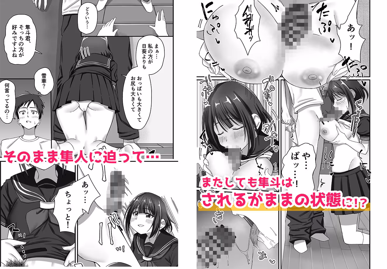 押しかけ今日の幼馴染ッ！ サンプル画像 5枚目