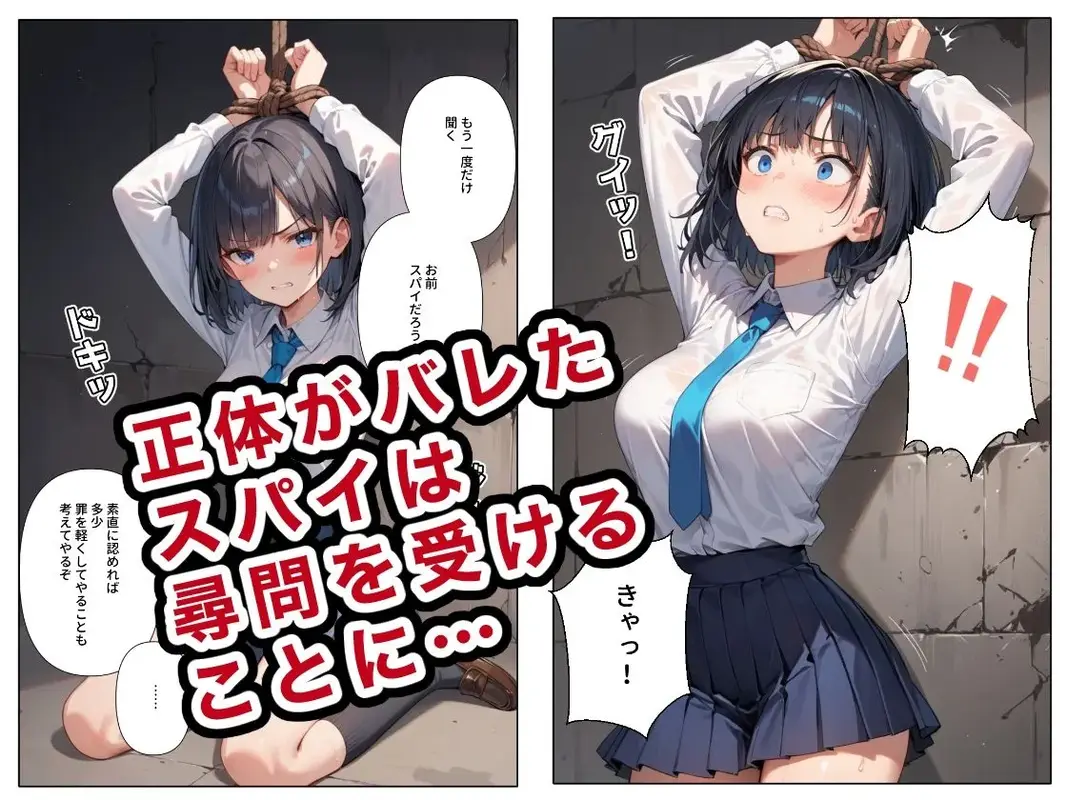 女学生スパイの奮闘 サンプル画像 3枚目