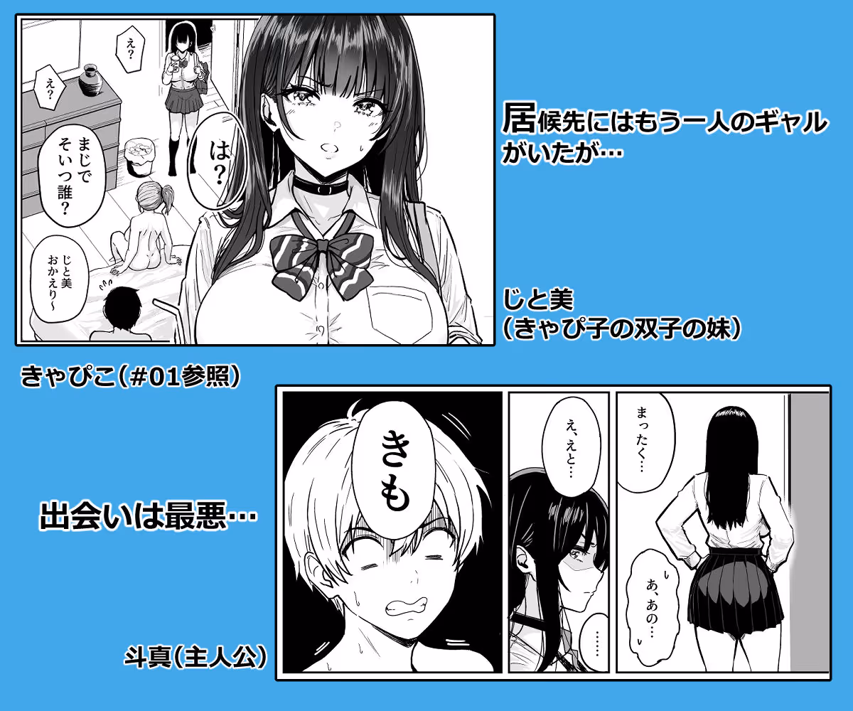 ギャルとめっちゃ生ハメ中出しえっちするハナシ ＃02 サンプル画像 1枚目
