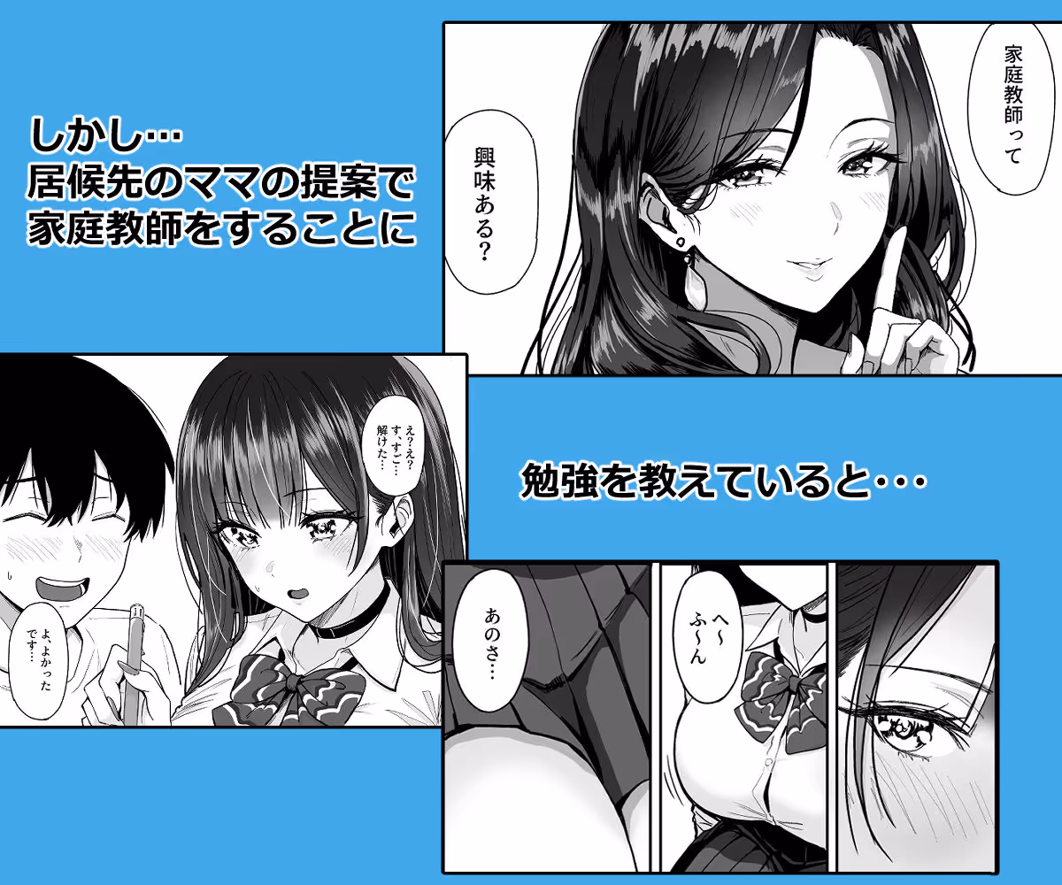 ギャルとめっちゃ生ハメ中出しえっちするハナシ ＃02 サンプル画像 2枚目