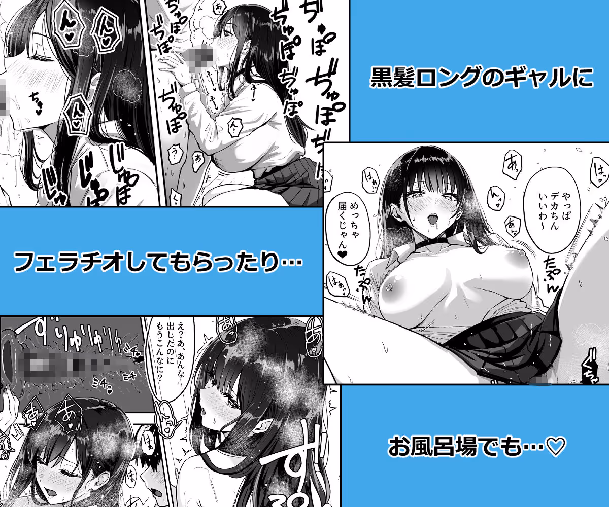 ギャルとめっちゃ生ハメ中出しえっちするハナシ ＃02 サンプル画像 4枚目