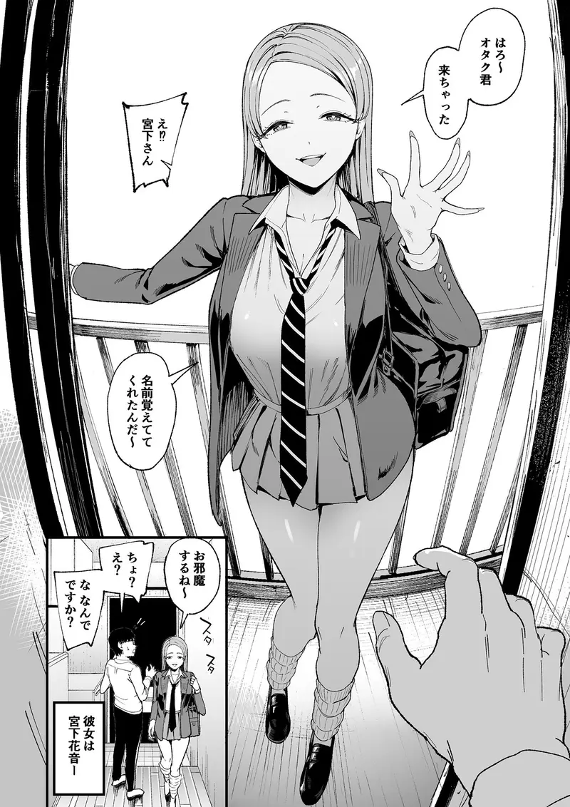 入り浸りギャルにま〇こ使わせて貰う話4 サンプル画像 2枚目
