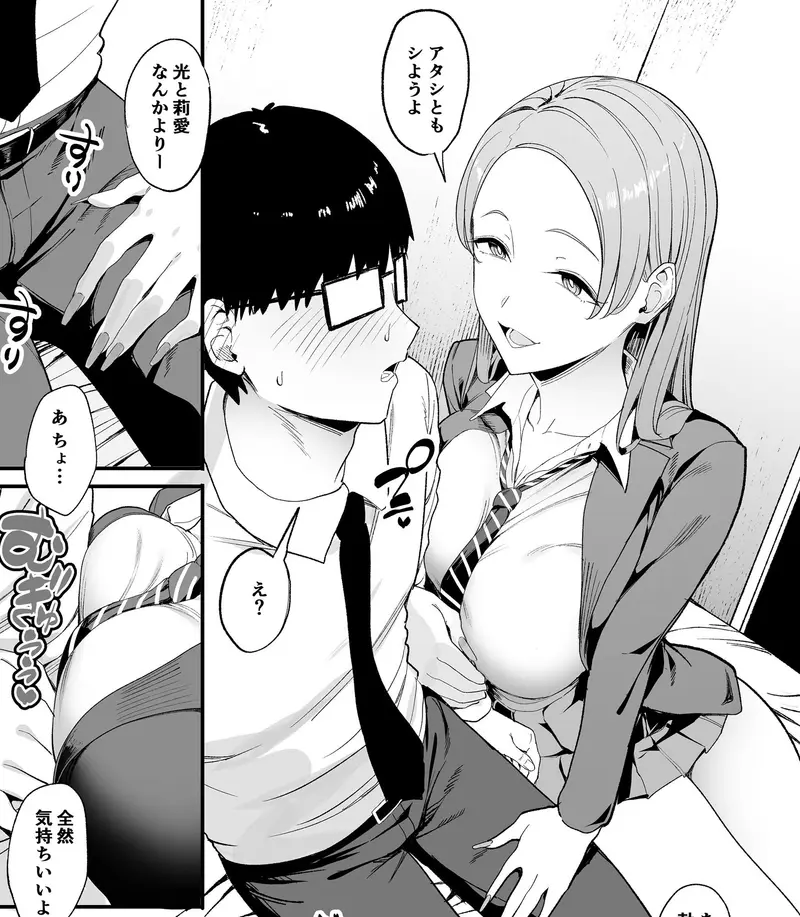 入り浸りギャルにま〇こ使わせて貰う話4 サンプル画像 3枚目