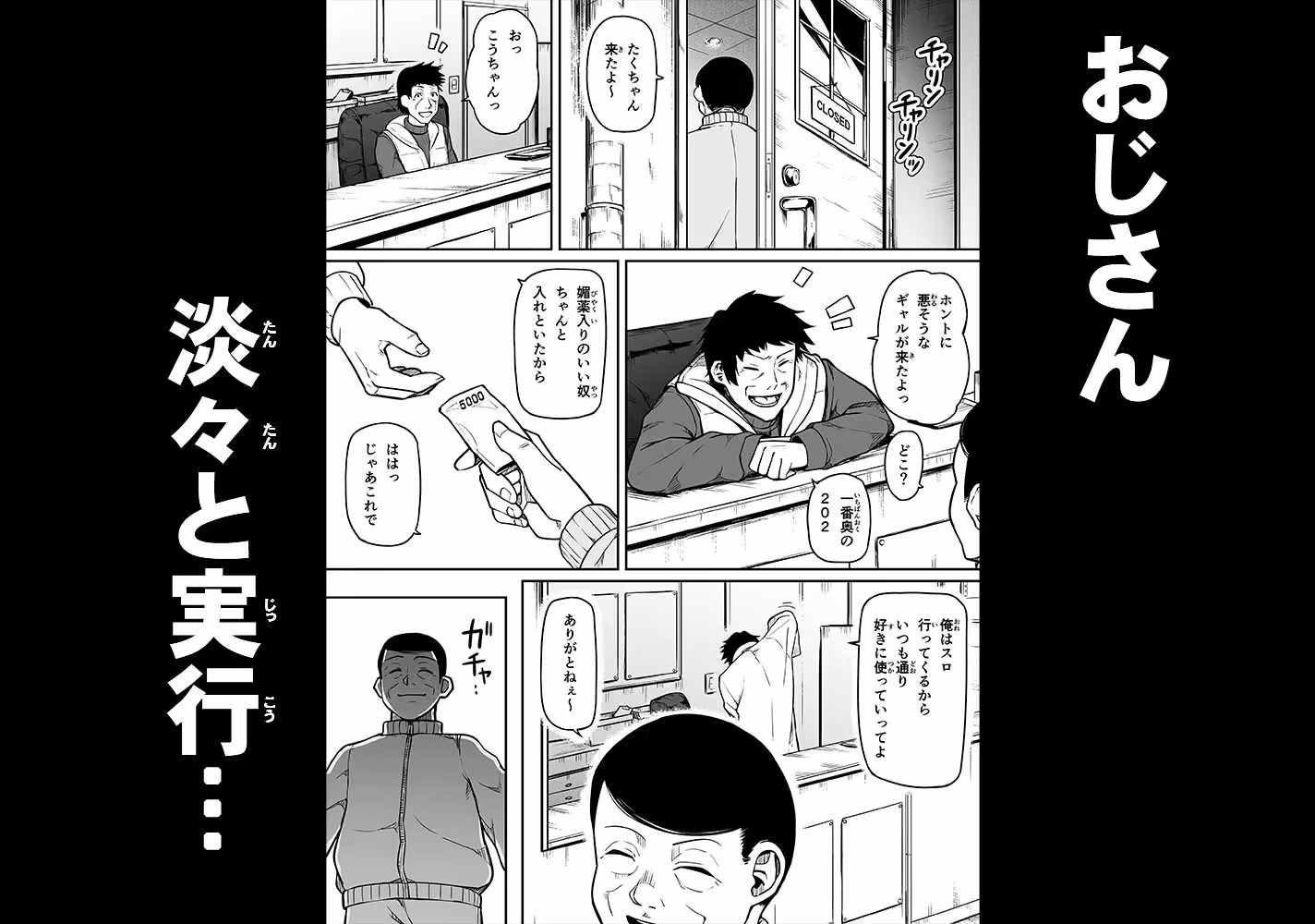 ギャルとお仕置きおじさん サンプル画像 3枚目