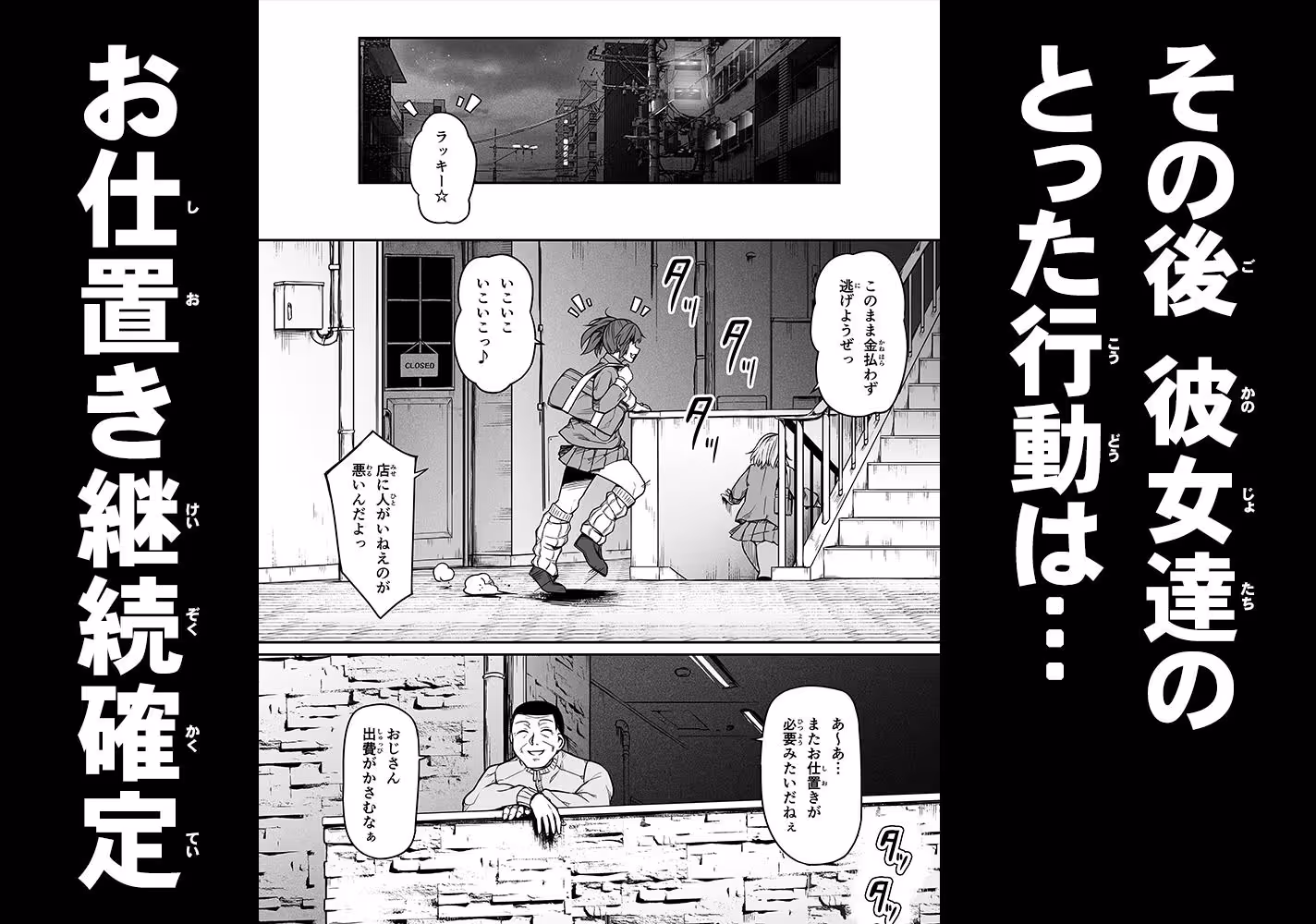 ギャルとお仕置きおじさん サンプル画像 6枚目
