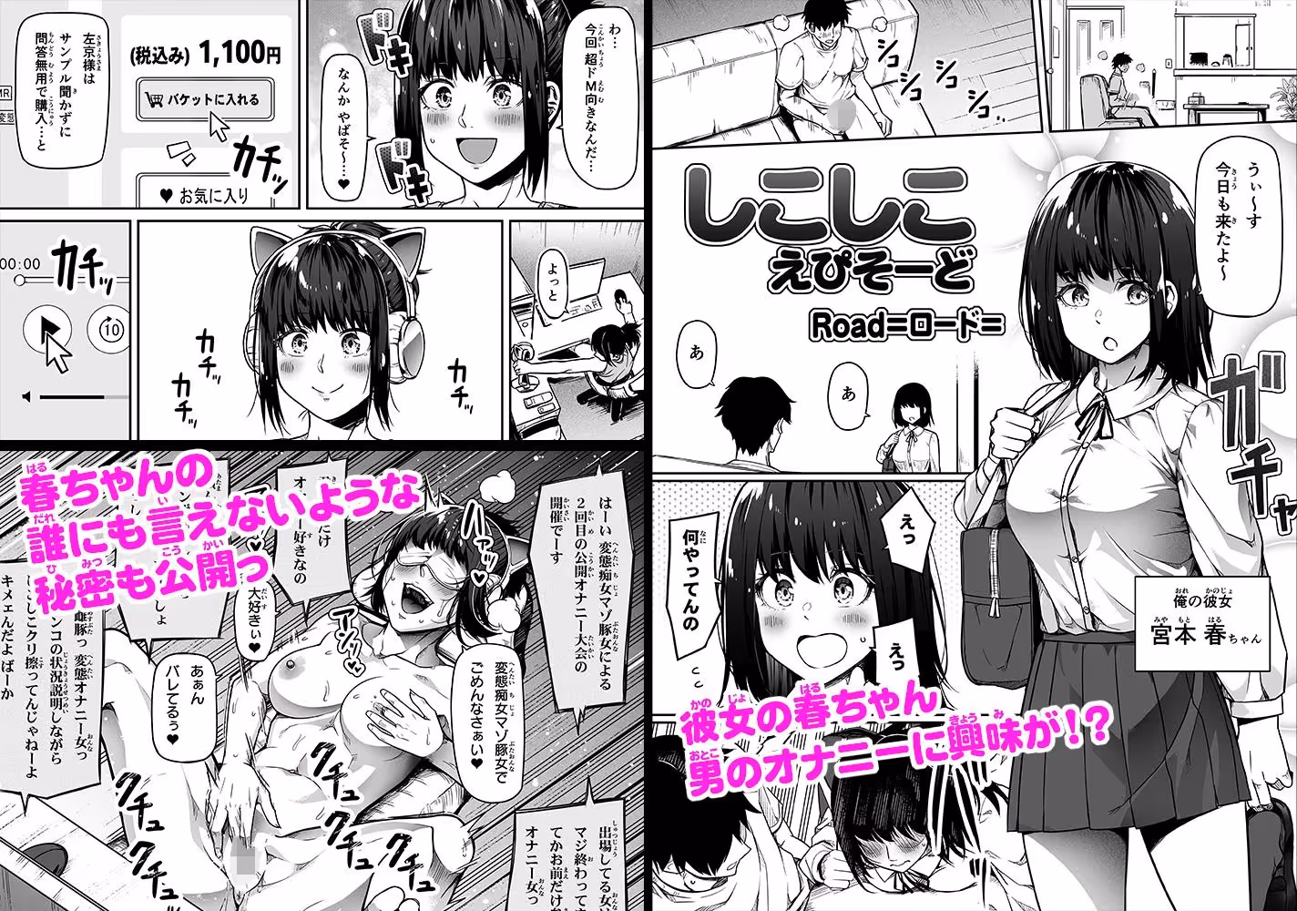 ギャルとお仕置きおじさん サンプル画像 9枚目