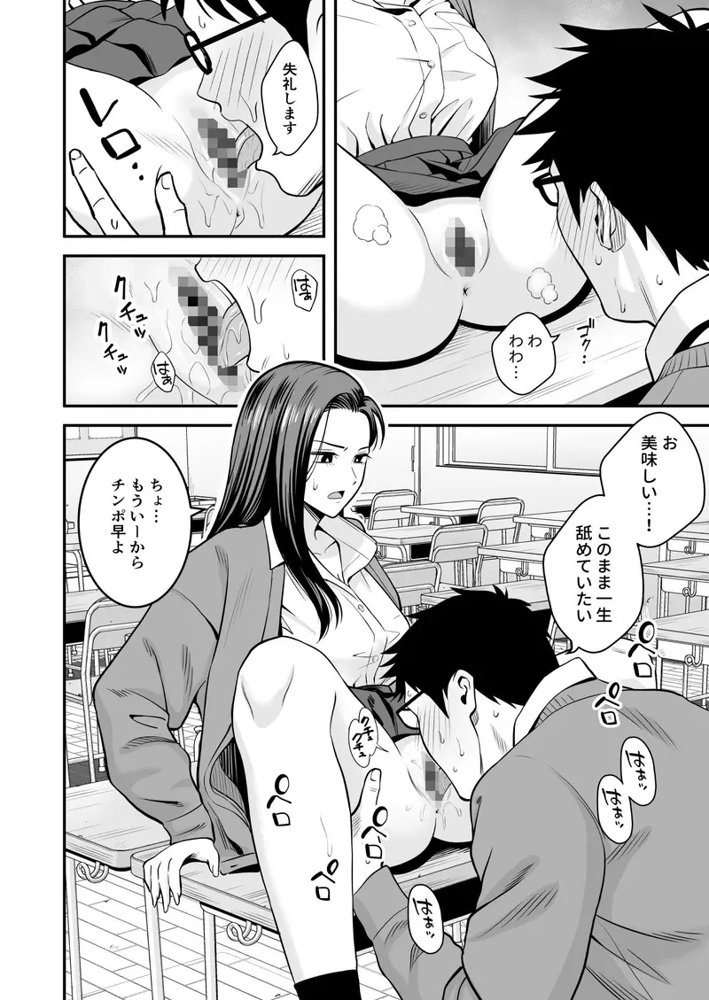 とにかくヤリたいギャルが巨根オタクに出会ったら2 サンプル画像 2枚目