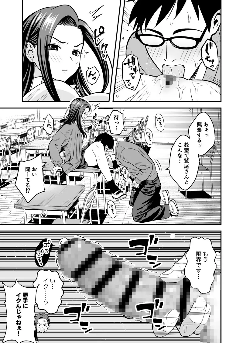 とにかくヤリたいギャルが巨根オタクに出会ったら2 サンプル画像 3枚目