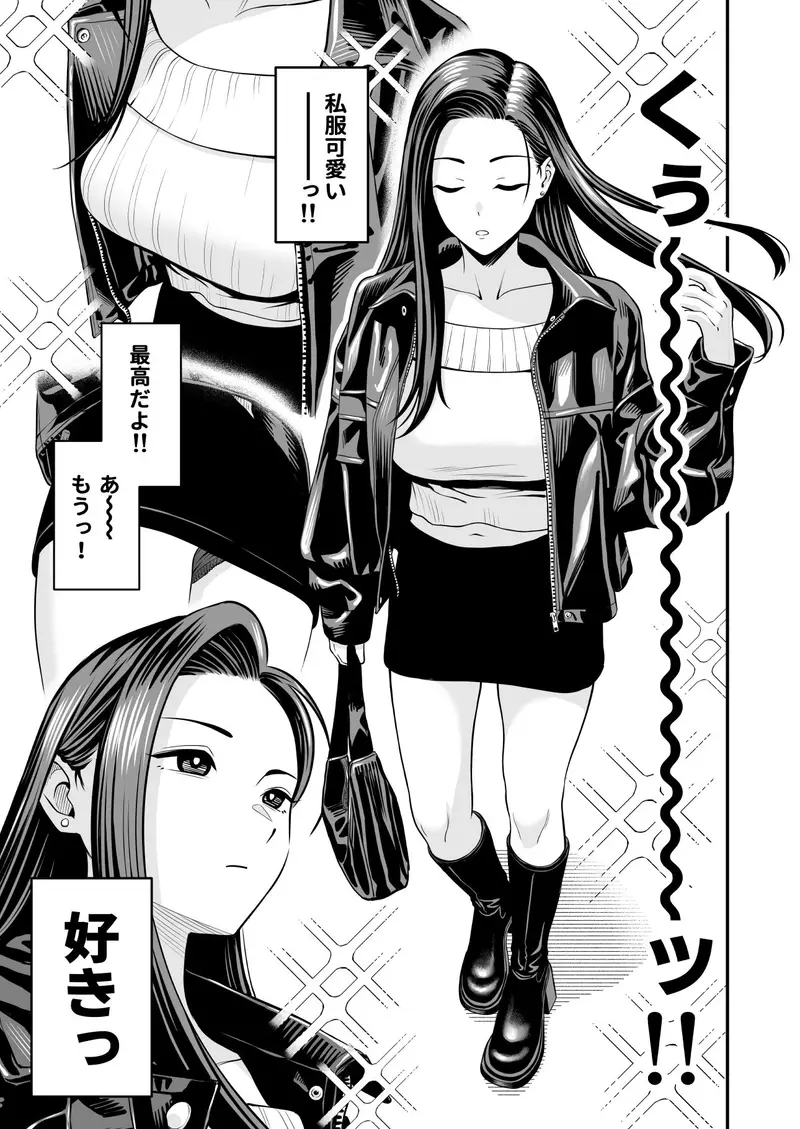 とにかくヤリたいギャルが巨根オタクに出会ったら2 サンプル画像 5枚目