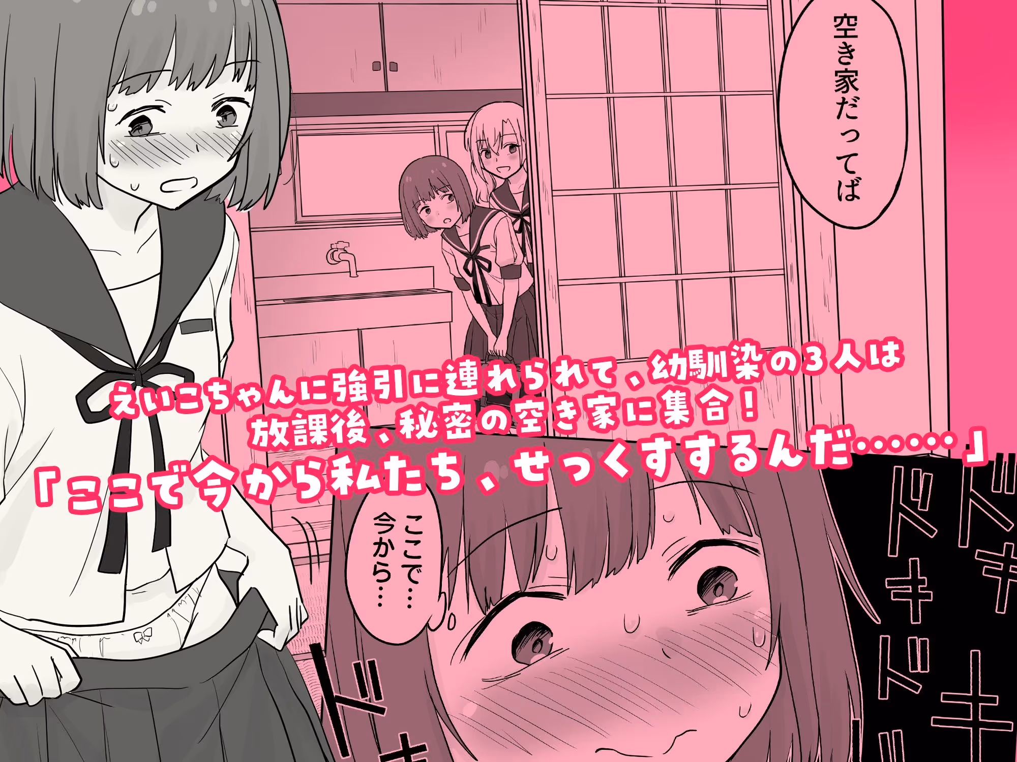 彼氏貸すから、しいちゃんもセックスしようよ サンプル画像 2枚目