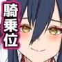 がんばれうめちゃん うまのりで逆襲！？